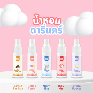 DARY CARE PERFUME RUBY KISS ดารี่ แคร์ เพอร์ฟูม รู้บี้ คิส