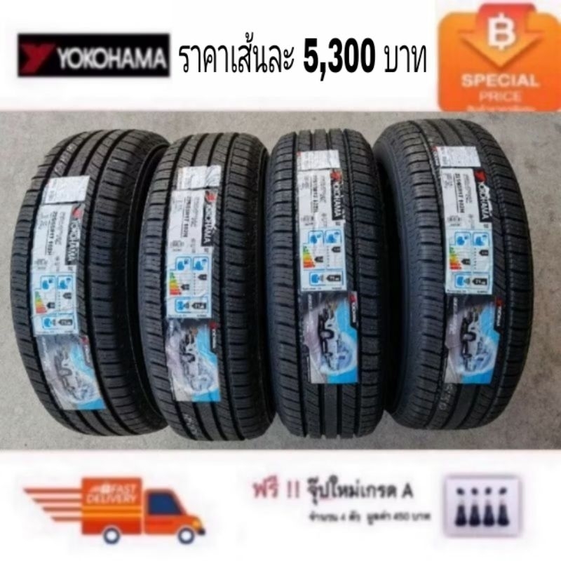 Yokohama 225/65R17 Geolandar Suv G058 ปี 24