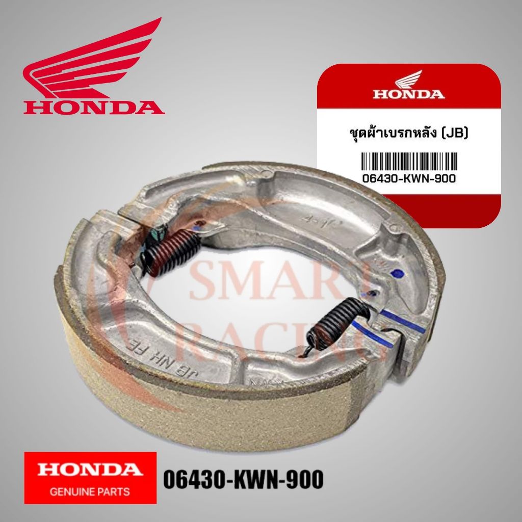 ผ้าเบรคหลัง เบิกศูนย์แท้ HONDA PCX ทุกรุ่น, CLICK125-i ทุกรุ่น, CLICK150-i ผ้าเบรคติดรถ รหัส [06430-