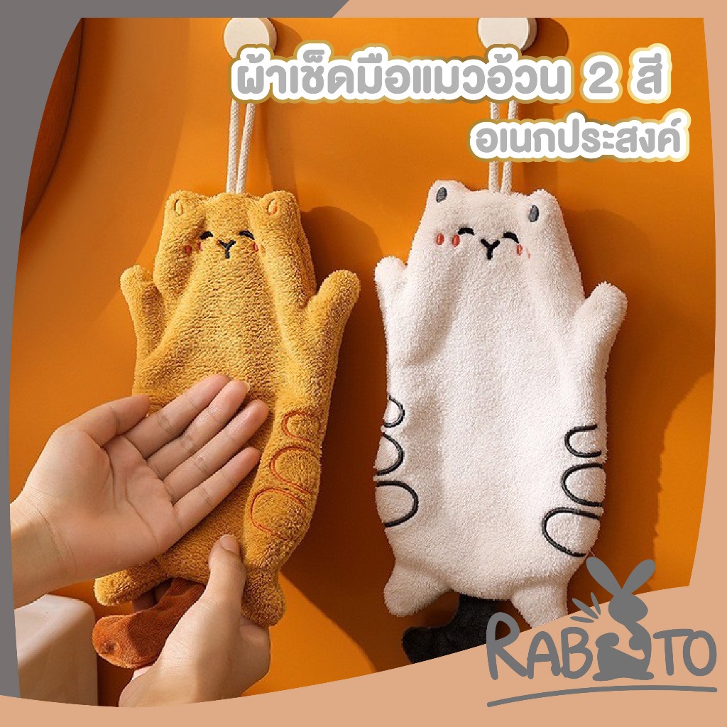 【RABITO สินค้าดี】ผ้าเช็ดมือแบบแขวน น่ารัก ดูดซับน้ําได้ดี สําหรับห้องครัว ห้องน้ํา COS34