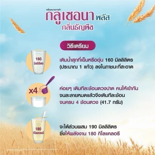 Glucerna Advance 380g. 800g. กลูเซอร์นา [วนิลลา ธัญพืช ชอคโกแลต]