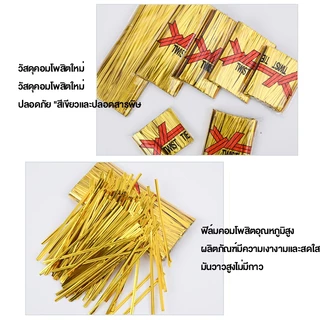 DIY_SWEET【COD】ลวดมัดปากถุง ลวดเมทัลลิค ขนาดยาว 10 cm. แพคละ800 ชิ้น