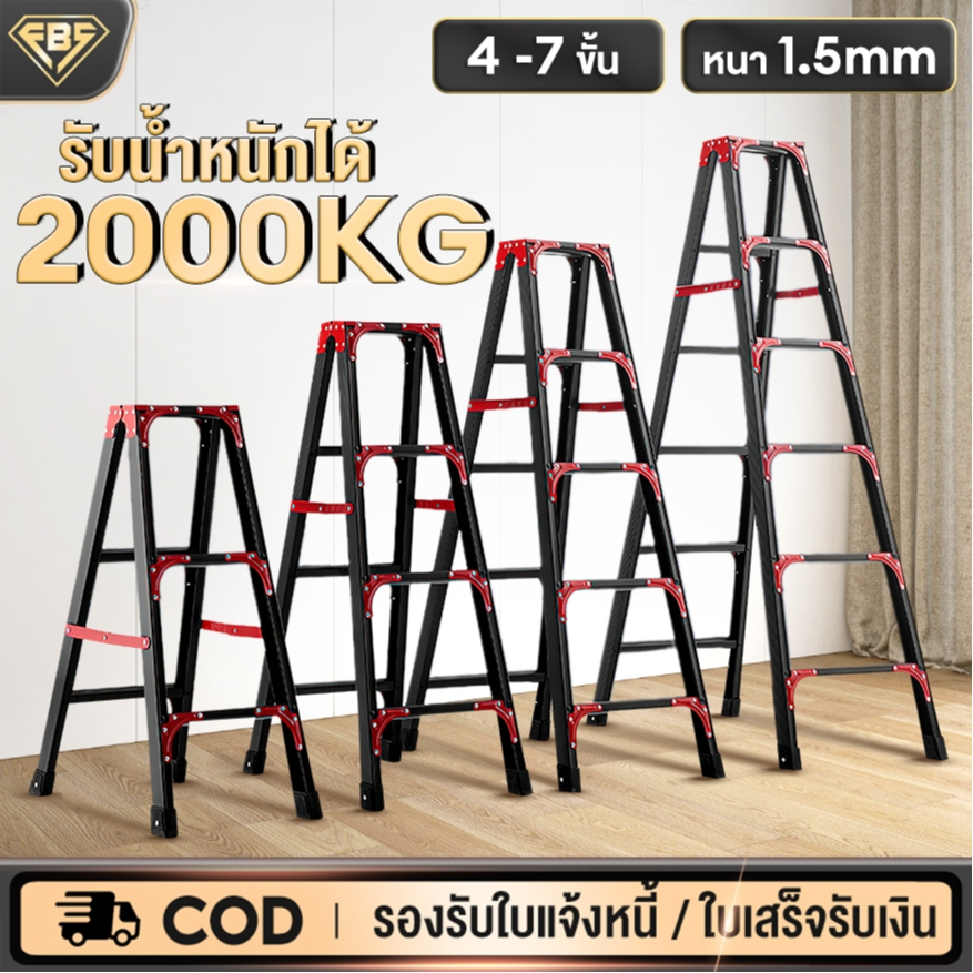 QS สะดวกพกพาสบาย ladderบันได บันไดพับได้ บันไดอลูมิเนียม รับน้ำหนักได้ 800kg 4-7 ชั้น ทนแข็งแรง