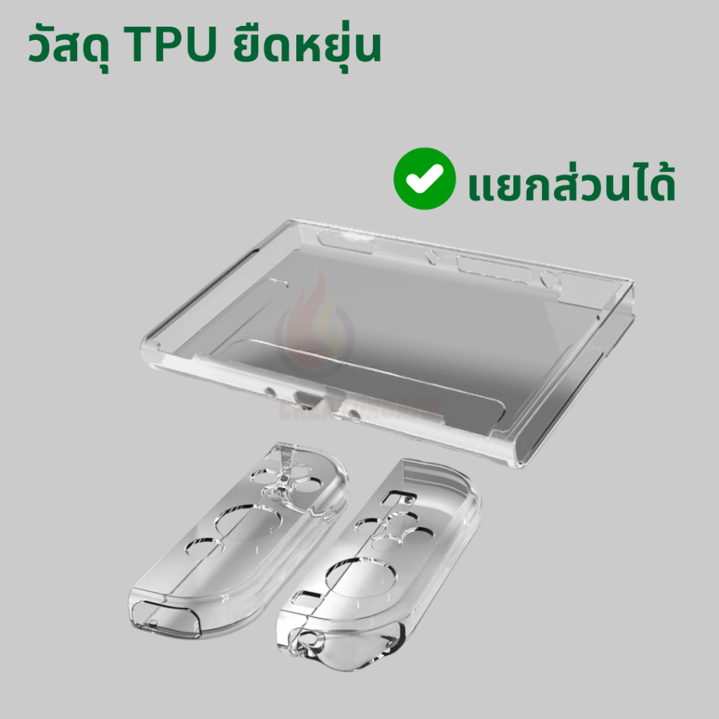 Nintendo Switch เคสใส TPU/ PC กันกระแทก สำหรับ เครื่อง Nintendo Switch OLED