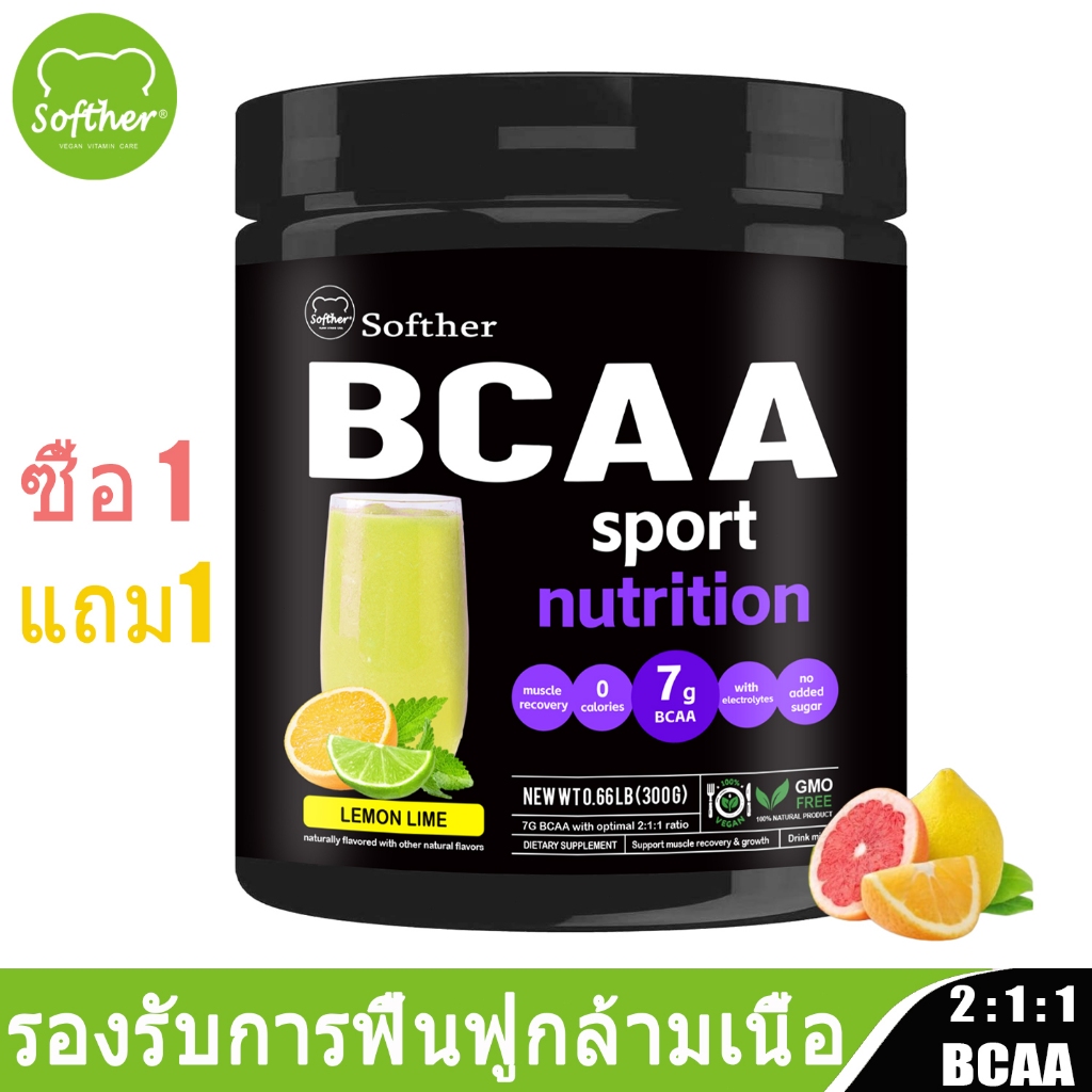 Softher BCAA Powder Branched Chain Amino Acids อาหารเสริม BCAA ผงกรดอะมิโนโซ่กิ่ง รสเลมอนมะนาว 300g