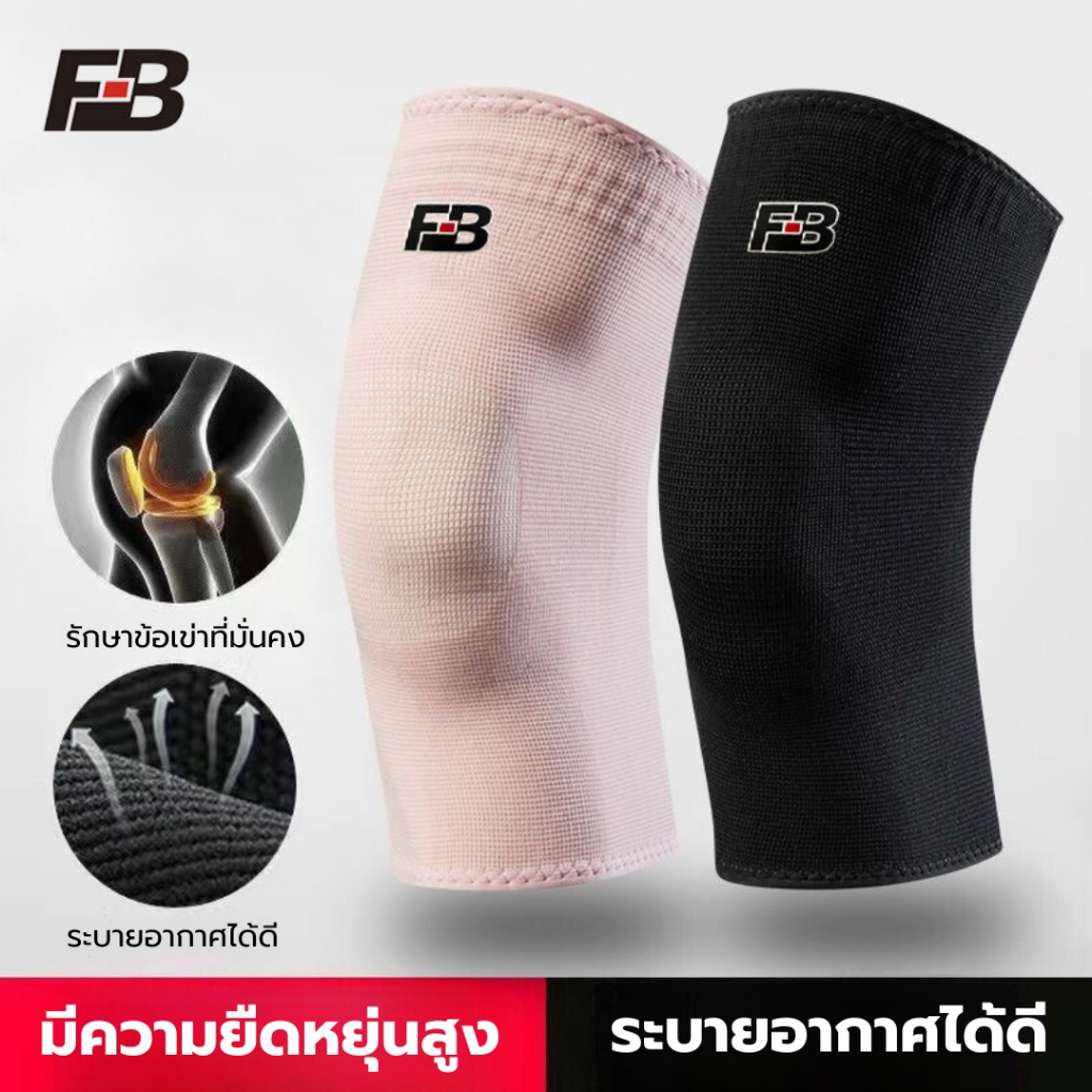 สนับเข่า 2 ชิ้น ผ้าพันเข่า บรรเทาปวด ช่วยพยุงเข่า ลดอาการปวด เข้ากับการเดิน ยืน หรือออกกำลังกาย