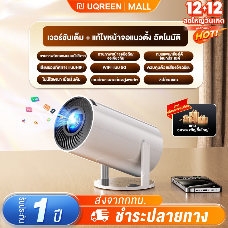 โปรเจคเตอร์ mini projector โปรเจคเตอร์มินิ HD 1080P การเชื่อมต่อไร้สาย มินิโปรเจคเตอร์ มินิโปรเจคเตอร์ สำนักงานที่บ้