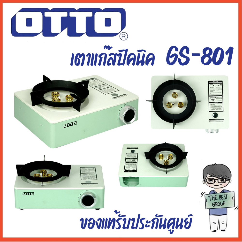 OTTO เตาแก๊สปิคนิค รุ่น GS-801 พร้อม กระเป๋า เตาแก๊สพกพา (ของแท้รับประกันศูนย์นาน 1 ปี)