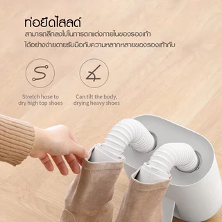 Deerma HX10 Shoes Dryer เครื่องอบโอโซนฆ่าเชื้อในรองเท้า กำจัดกลิ่น อบแห้งรองเท้า