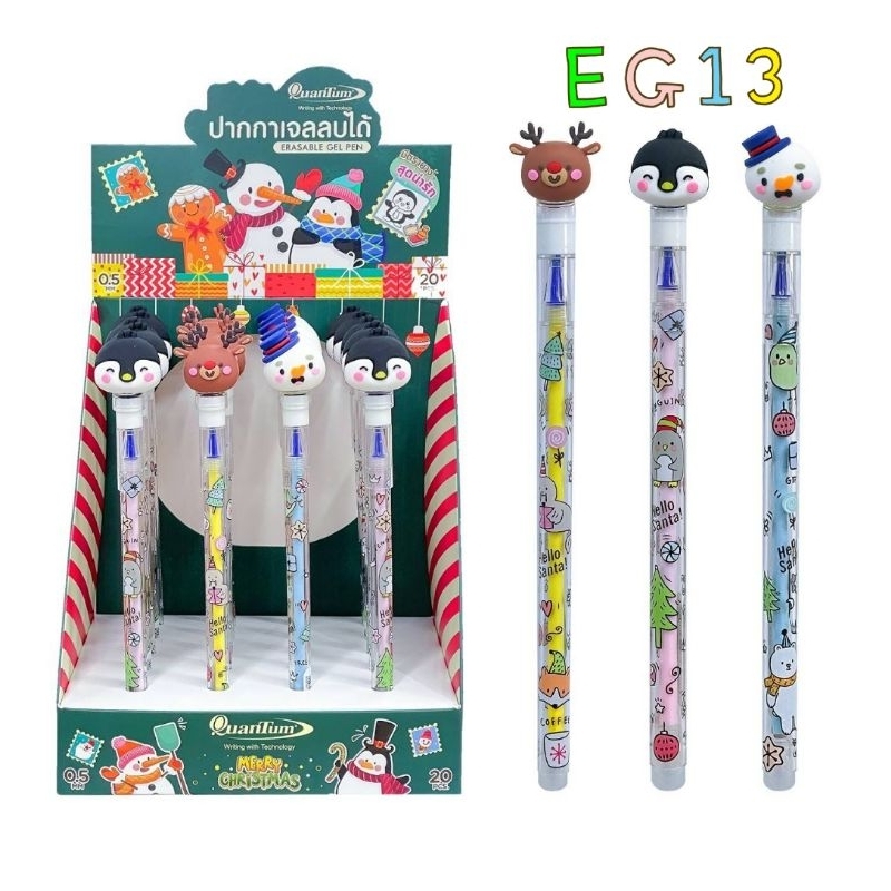 Quantum ปากกาเจลลบได้ คริสต์มาส Merry Christmas EG11, EG12, EG13 ขนาด 0.5 มม. หมึกน้ำเงิน (ราคาต่อ 1 ด้าม)
