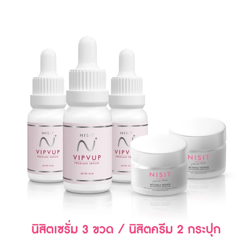 [นิสิตเซรั่ม 3 ขวด + นิสิตครีม 2 กระปุก]