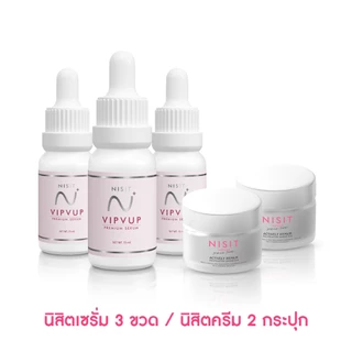 [นิสิตเซรั่ม 3 ขวด + นิสิตครีม 2 กระปุก]