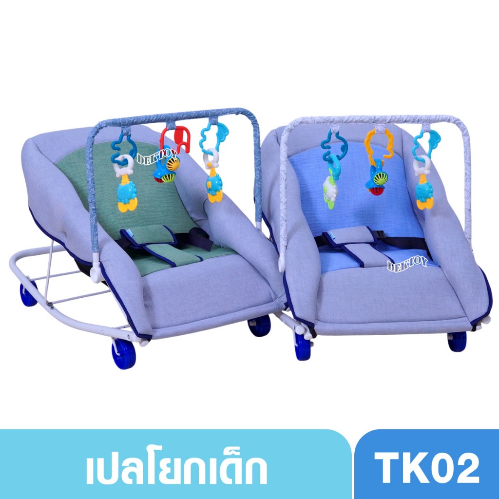 Papa เปลเด็ก เปลโยกเด็กปาป้า มีของเล่น TK-02