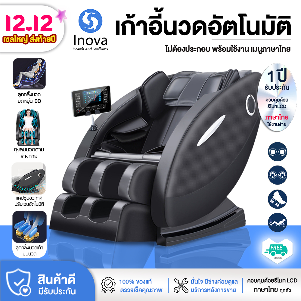 พร้อมส่ง เก้าอี้นวดไฟฟ้านวดร่างกายอัตโนมัติ เพื่อสุขภาพ หน้าจอสัมผัสLCD ความแรง3ระดับ ถุงลมนิรภัย ไม่ต้องประกอบ