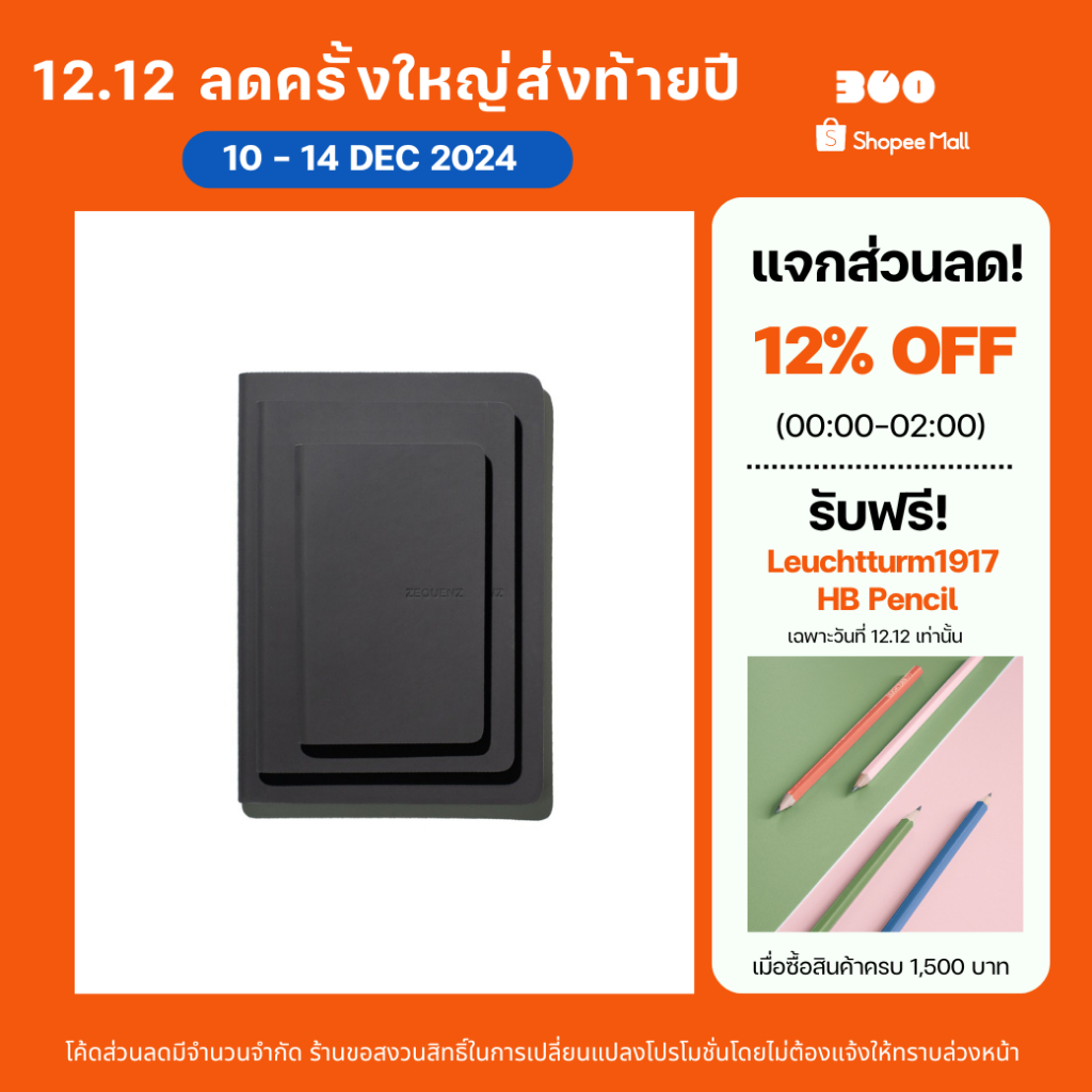 ZEQUENZ The Color "Storm" สมุดโน๊ต Zequenz สีเทาเข้ม