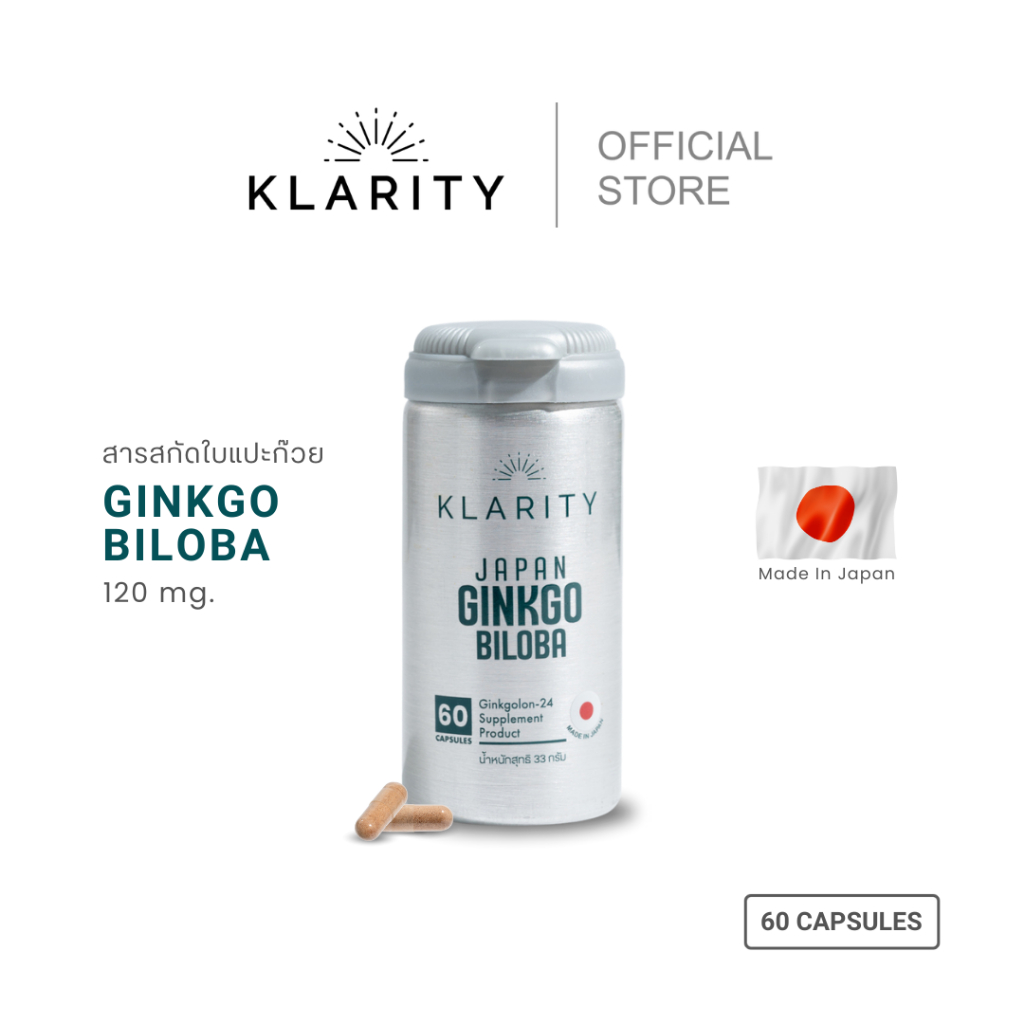Japan Ginkgo Biloba สารสกัดใบแปะก๊วย (120 มก.) ผลิตและนำเข้าจากประเทศญี่ปุ่น