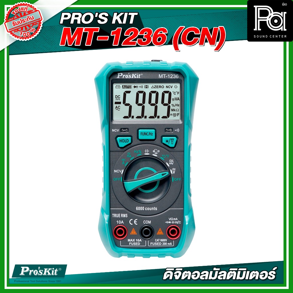 PRO'S KIT MT-1236(CN) ดิจิตอลมัลติมิเตอร์ 3-5/6 True-RMS เครื่องมือช่าง อุปกรณ์ช่างวัสดุแข็งพกพาง่าย