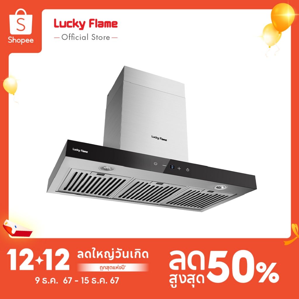 [ส่งฟรี] Lucky Flame เครื่องดูดควัน รุ่น RG-971T กำลังดูดสูงสุด 1,200 ลบ.ม/ชม รับประกันมอเตอร์ 3ปี