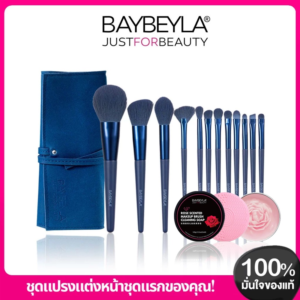 BAYBEYLA ชุดแปรงแต่งหน้าขนนุ่มสีฟ้ารมควัน 12 ชิ้น แปรงไฮไลท์ แปรงคอนทัวร์ แปรงปัดแก้ม แปรงรองพื้น