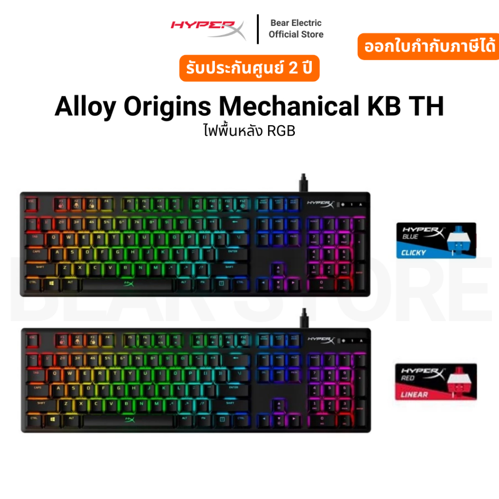 Alloy Origins Mechanical KB TH ไฟพื้นหลัง RGB รับประกัน 2 ปี