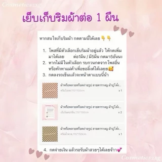 🍒ผ้าพร็อพลายเชอร์รี่ Cherry🍒 สก็อตถ่ายรูป ปูโต๊ะ ผ้าปูปิคนิค ผ้าปูปิกนิก พร็อพถ่ายรูปสินค้า คอตตอนทีซี