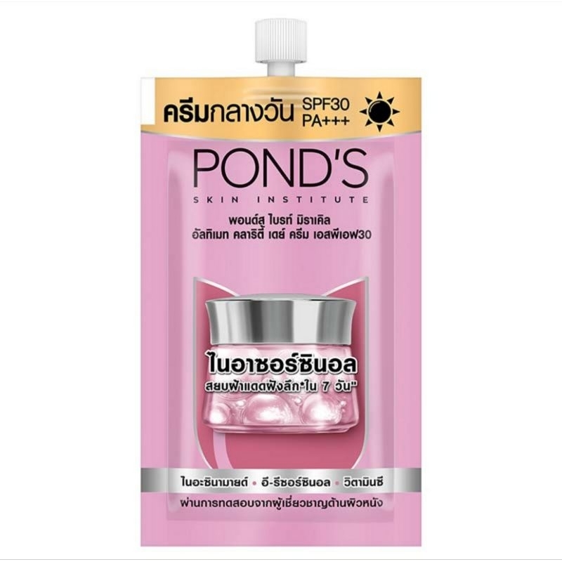 พอนด์ส ไบร์ท มิราเคิล เดย์ครีม SPF 30 (1ซอง)