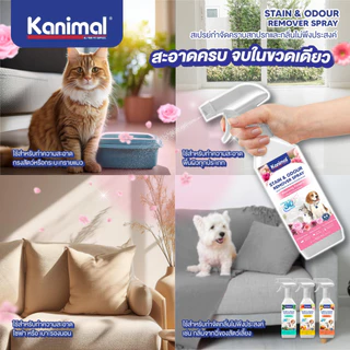 Kanimal Stain & Odour Remover Spray (สเปรย์กำจัดคราบและกลิ่นไม่พึงประสงค์) ขนาด 500 มล.