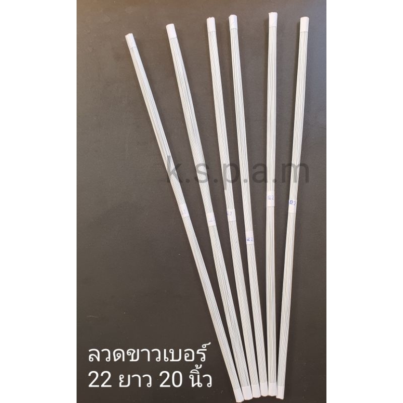 ลวดทำดอกไม้ยักษ์,ลวดดอกไม้จัมโบ้,ลวดพันก้านขาวเบอร์ 22×20 นิ้ว