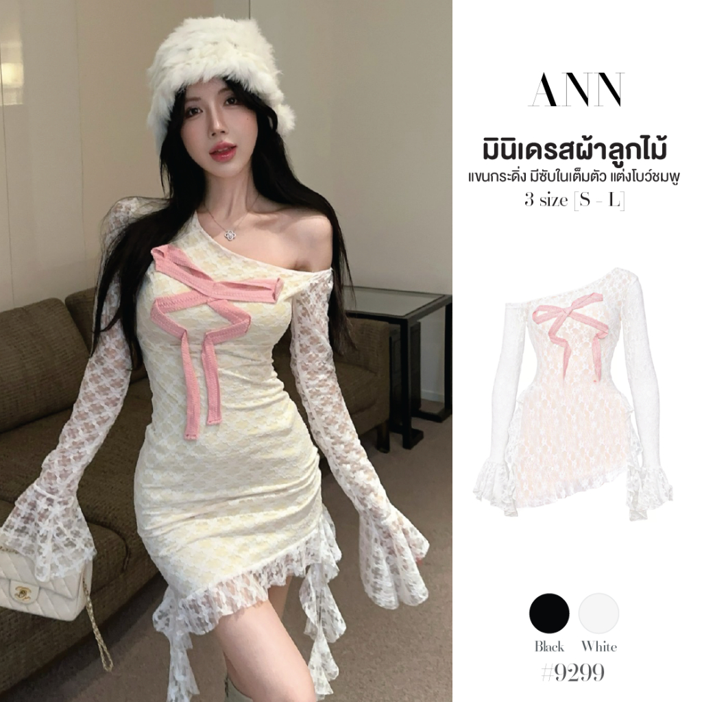 มินิเดรสแขนกระดิ่ง โชว์ไหล่ข้างเดียว ผ้าลูกไม้ มีซับใน กลางอกแต่งโบว์สีชมพู ชายผ้าระบายริ้วๆ #9299