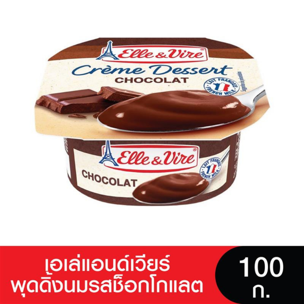 Elle & Vire เอเล่แอนด์เวียร์เวียร์พุดดิ้งนมรสช็อกโกแลต 100 กรัม