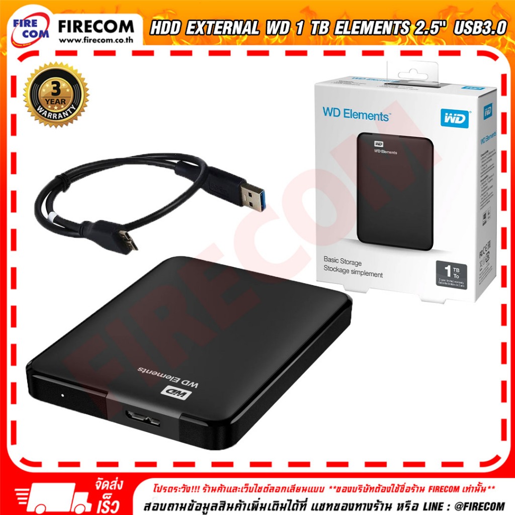 ฮาร์ดดิสก์ HDD External WD 1 Tb Elements 2.5" USB3.0 (WDBUZG0010BBK) สามารถออกใบกำกับภาษีได้