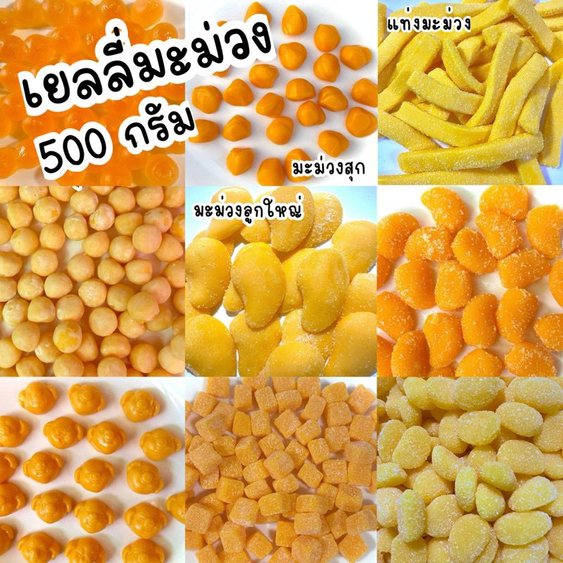 เยลลี่ตัก แบ่งขายขนาด 500 กรัม มีแบบเยอะมาก ยิ่งซื้อเยอะยิ่งถูกลง ราคาส่ง🥰👌🏻