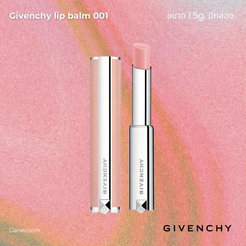 Givenchy le rouge perfecto beautifying lip balm 1.5g แท้