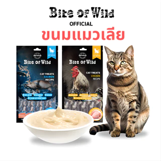 [ Exp. 07/2027 ] ขนมแมวเลีย Bite of Wild เนื้อมูส ขนาด 15g * 4 ซอง รสแซลมอน รสไก่ ไม่ใส่สารกันบูด
