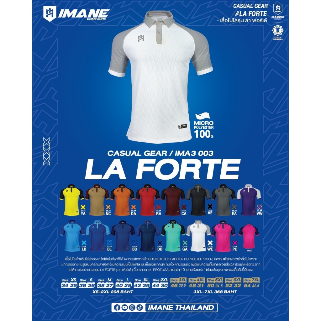 (3XL-7XL) เสื้อโปโล  ลายอิฐ IMANE รุ่น ลาฟอร์เต้  LAFORTE (IMA3 003)