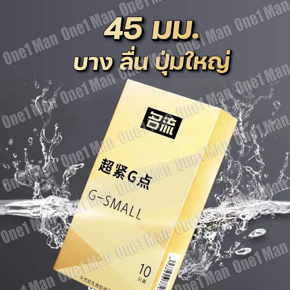 ถุงยางอนามัยปุ่ม ขนาด 45 มม. (1กล่อง/10ชิ้น) ไม่ระบุชื่อสินค้าหน้ากล่อง