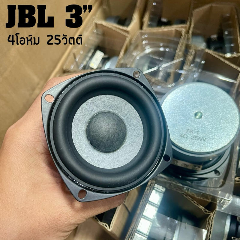 ลำโพงฟูลเรนจ์ ดอกลำโพง 3นิ้ว 4Ω 25W J Midwoofer เบสเสียงกลาง ลำโพงเครื่องเสียงรถยนต์ full range