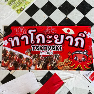 ป้ายไวนิล ทาโกะยากิ สีสวยตรงปก ป้ายสำเร็จพร้อมส่ง