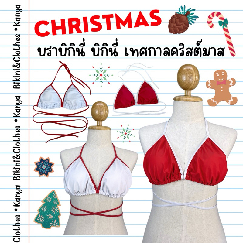 บราบิกินี่ แดงคริสต์มาสต์🎄🎅🏼 Freesize,XL มีฟองน้ำ