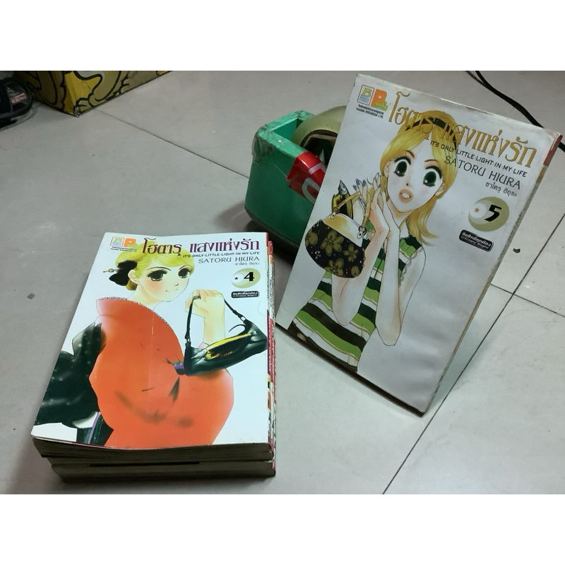 12/. มือสอง หนังสือการ์ตูนสำนักพิมพ์บงกช-โฮตารุ แสงแห่งรัก เล่ม1-5(15เล่มจบ) โดย satoru hiura