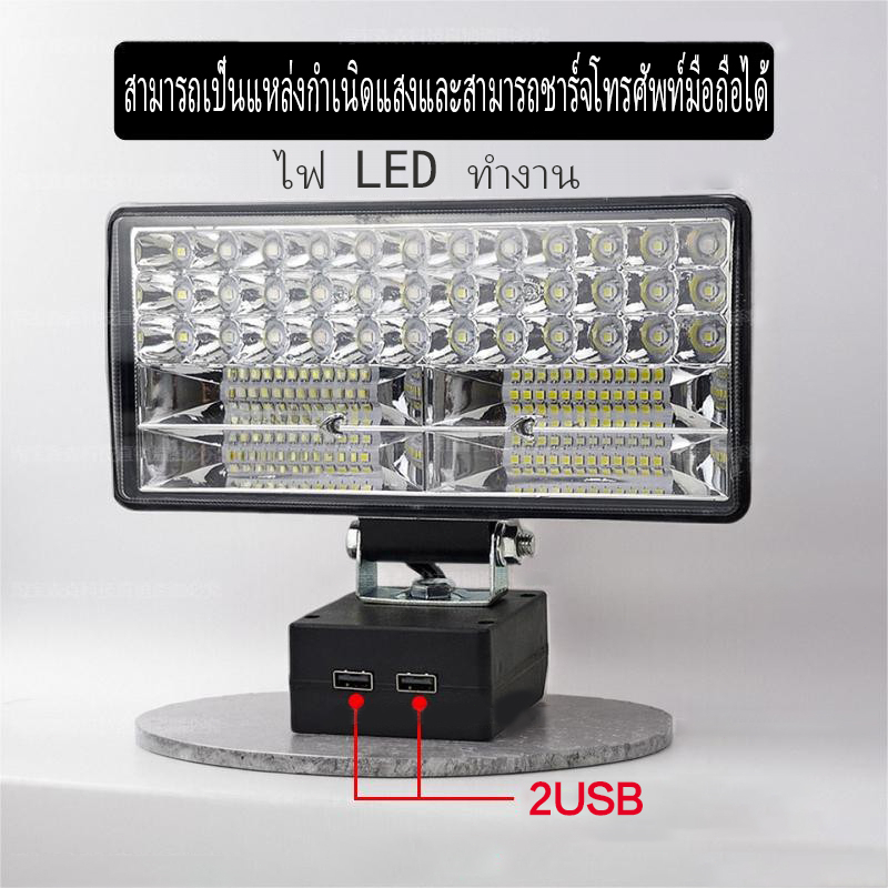 ไฟ LED ทำงานไร้สาย 21V แบตเตอรี่ลิเธียมขับเคลื่อน Super Bright โคมไฟรักษาความปลอดภัยกลางแจ้ง Floodlight Spotlight