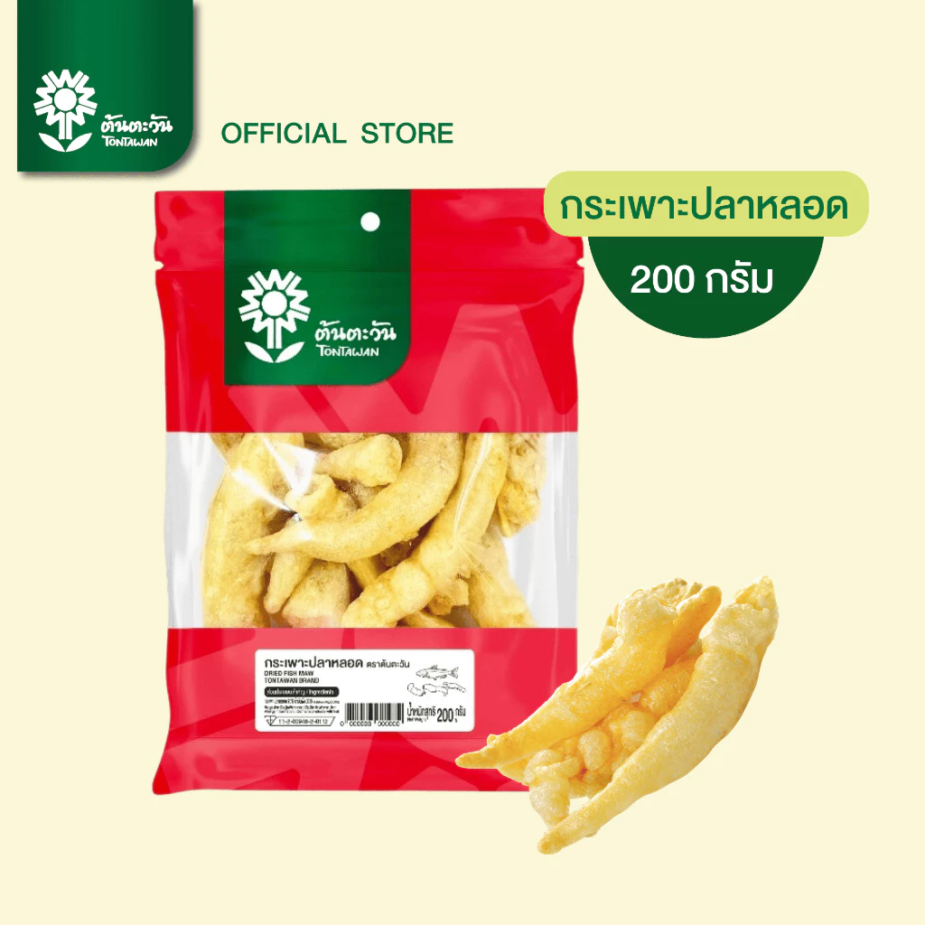 กระเพาะปลา 200 กรัม ตราต้นตะวัน