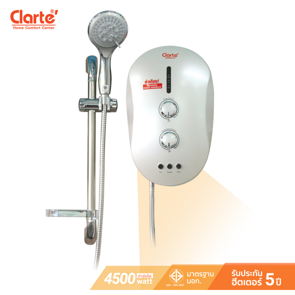 [โปรนี้มีจำนวนจำกัด]Clarte' เครื่องทำน้ำอุ่น4,500W แบบมีปั้มในตัวพร้อมชุดสไลด์บาร์ รุ่น WHM451P