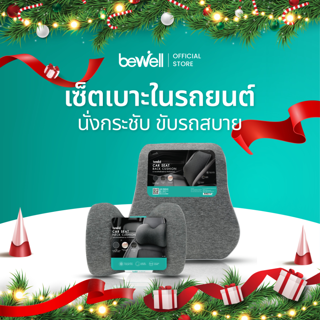Bewell เซ็ต เบาะรองหลังรถยนต์ เบาะรองคอรถยนต์ ปลอก cooling silk ระบายอากาศได้ดี
