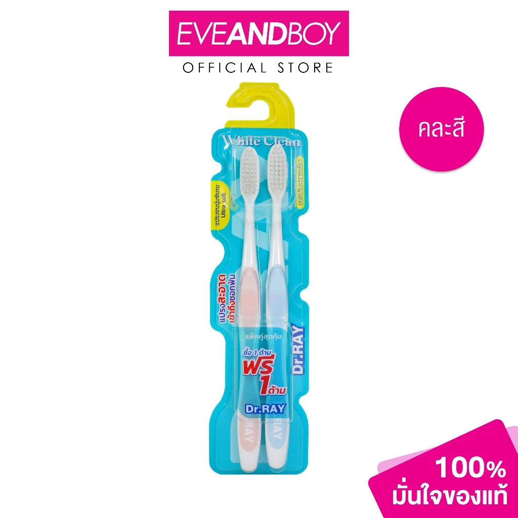 DR RAY - Whfte Clean D25-T (35.6g.) ดอกเตอร์เรย์ ไวท์คลีน D25-T แปรงสีฟัน