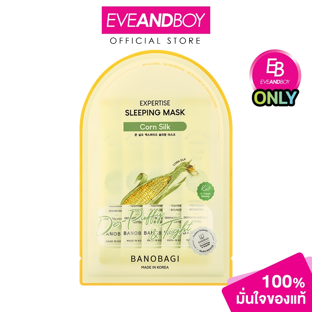 BANOBAGI - Corn Silk Expertise Sleeping Mask (5 Ml. X 5 Pcs.) บาโนบากิ คอร์น ซิลค์ เอ็กซ์เพอร์ทีส สลีปปิ้ง มาสก์