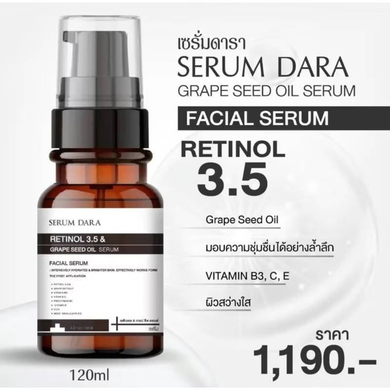 เซรั่มดารา เรตินอล แอนด์ เกรป ซีด ออยล์ เซรั่ม 120 ml
