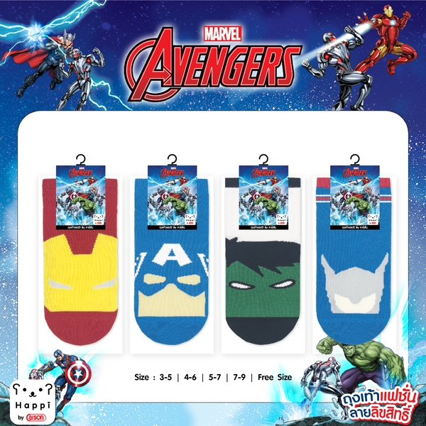 ถุงเท้าแฟชั่นลิขสิทธิ์แท้ Happi by Carson Avengers แพ็ค 1 คู่ (คละลาย)