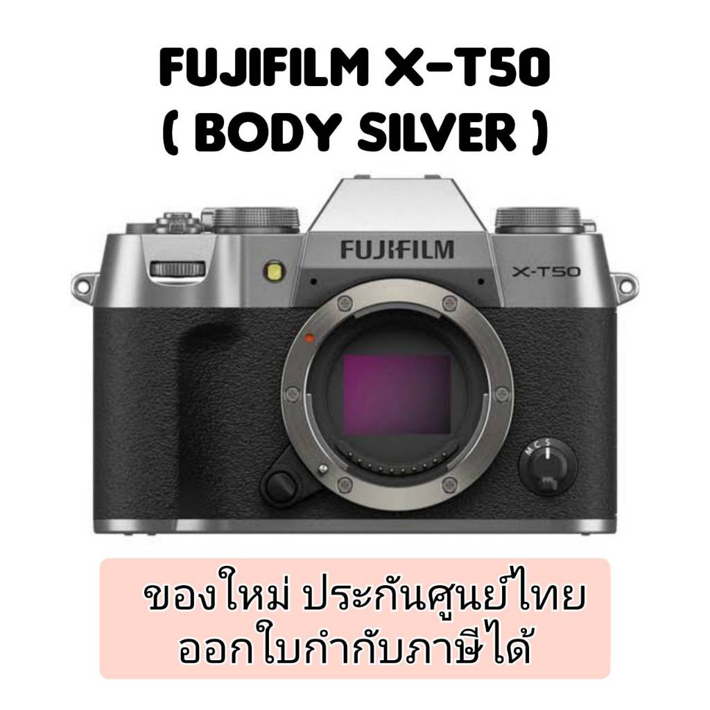 Fujifilm X-T50 Mirrorless XT50 (ประกันศูนย์ไทย) กล้องฟูจิ XT50
