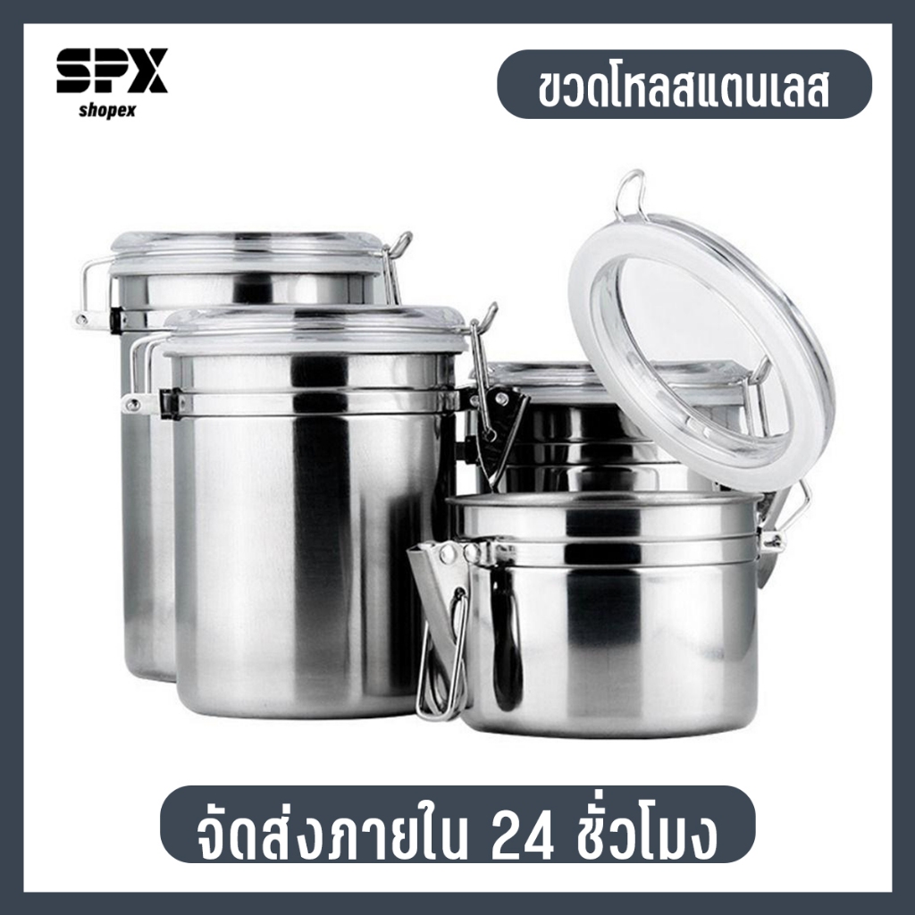 ขวดโหลสแตนเลส 4 นิ้ว 4 ไซส์ ขวดโหล กระปุก ใส่เครื่องปรุง กันน้ำ กันความชื้น